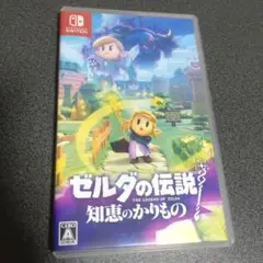 ゼルダの伝説 知恵のかりもの
