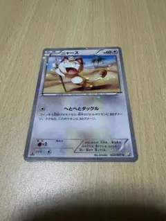 ニャース C CP2 伝説キラコレクション 022/027 - メルカリ