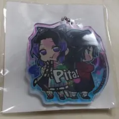 【非売品】ぴた！でふぉめ 鬼滅の刃 アクリルキーホルダー 特典 ぎゆしの
