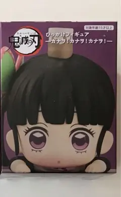 鬼滅の刃 栗花落カナヲ ひっかけフィギュアカナヲ！カナヲ！カナヲ！3