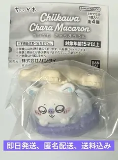 モモンガ　ちいかわ　きゃらまかろん