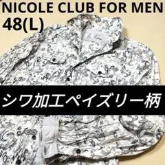 ニコルクラブフォーメン　ペイズリー柄プリント長袖シャツ　白×グレー　48のサムネイル