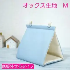 ao.i【オックス生地】バードテントL＊ミルキーラビット他 オックス生地】バードテントL＊ラビット ヒモ強化 - メルカリ