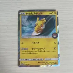 2026年最新】海で遊ぶピカチュウの人気アイテム - メルカリ
