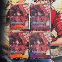 ワンピースカード 新時代の主役 ルフィ パラレル 4枚セット