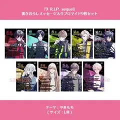 9R.I.P アリネ特典 ブロマイドセット