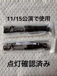 SnowMan Dome Tour ON ドームツアー ペンライト 2本セット