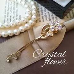 フラワーピンブローチ タックピン チェーンチャーム 入学式 卒業式 結婚式