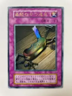 2025年最新】盗賊の七つ道具 初期の人気アイテム - メルカリ