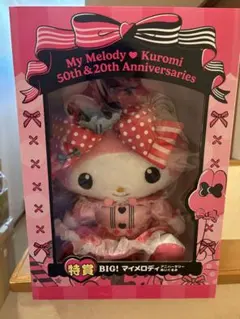 特賞 BIG マイメロディ ぬいぐるみ