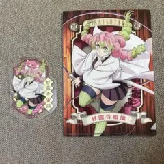 甘露寺蜜璃 ミニクリアファイルガム　ダイカットステッカーガム　2点セット