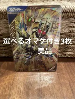R*I様 ガンバレジェンズ　LR ブレイド　キングフォーム 選べるオマケ3枚付き