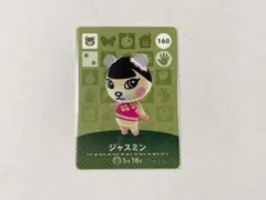 ライムソーダ様ご専用　どうぶつの森　amiiboカード ジャスミン　みすず　ロボ
