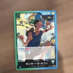 ワンピースカード 決戦の刻 モンキー・D・ルフィ リーダー OP16-022