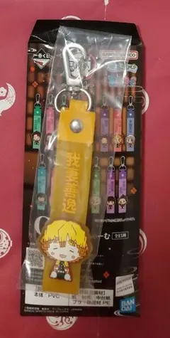 我妻善逸 鬼滅の刃 チャーム 一番くじ