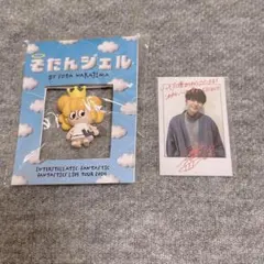 中島颯太 そたんジェル トレカ セット