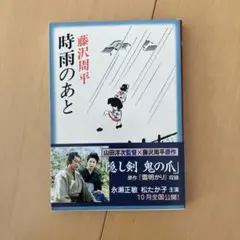 時雨のあと