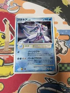 帕路奇亞 Lv62 玩家贈送