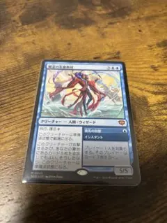 MTG ストリクスヘイブンの秘密 サイクロンの裂け目 foil - メルカリ