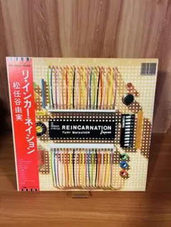 松任谷由実 LP レコード リ・インカーネイション 帯付き