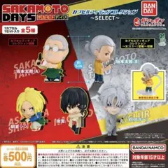 SAKAMOTO DAYS カプセルトイ 5種 バラ売り可