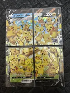 ピカチュウvunion