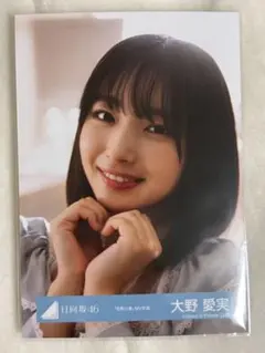 大野愛実 アイドル