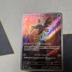 キチキギス AR SV6 変幻の仮面 108/101 - メルカリ