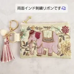 キーホルダー付きインド刺繍リボンポーチ　ファスナーポーチ　両面リボン