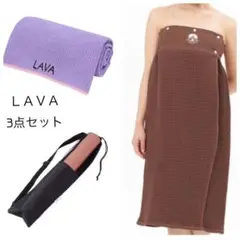 LAVA SUKALA ヨガマット・ヨガラグ・ケース ３点セット LAVA SUKALA ヨガマット・ヨガラグ・ケース 3点セット LAVA
