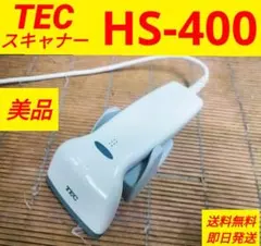 TECレジスター用 ハンドスキャナー HS-400 (C)　4000627 TECレジスター用 ハンドスキャナー HS-400 (C) 4000627 - メルカリ