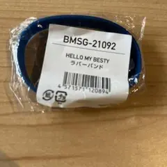 新品未開封　BE:FIRST HELLO MY BESTY ラバーバンド