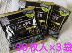 meiji 明治チョコレート効果 カカオ 95% 36枚入×3袋