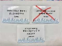 ENHYPEN 留言卡 購買特典