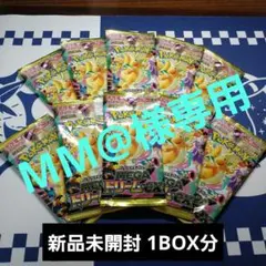【新品未開封】 メガドリームex 1BOX分 10パック