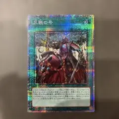 三戦の号 25thシークレット クオシク - メルカリ