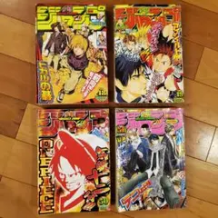 色*す様 レア　当時品　週刊少年ジャンプ　1995年　昭和レトロ　ジャンプ　まと 色*す様 レア 当時品 週刊少年ジャンプ 1995年 昭和レトロ ジャンプ ま