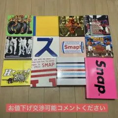 2026年最新】smap cd まとめ売りの人気アイテム - メルカリ