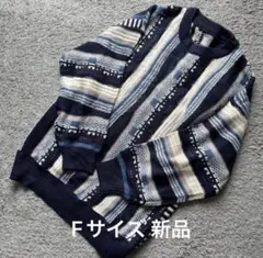 紺色系グレー系ジャガードニット長袖F新品
