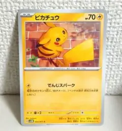 ピカチュウ プロモ 216/SV-P でんじスパーク ミラー - メルカリ