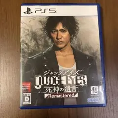 ジャッジアイズ：死神の遺言 Remastered PS