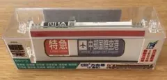 2026年最新】ミニミニ方向幕 名鉄の人気アイテム - メルカリ