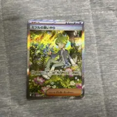 2025年最新】ミツルの思いやりの人気アイテム - メルカリ