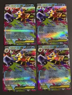 メガスターミーex 330 HP RR 4枚セット　ムニキスゼロ　汎用