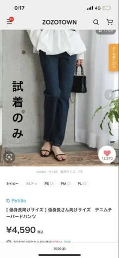 kobelettuce 低身長向け デニムテーパードパンツ ネイビー PSのサムネイル