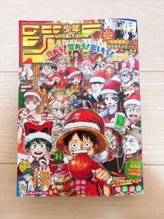 週刊少年ジャンプ2022年3・4号呪術廻戦 巻頭カラー 綴じ込み付録 カバー