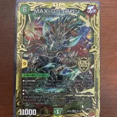 MAX-Gジョラゴン bシク