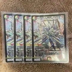 PERFE910-御代紅海 パーフェナインワンゼロ ギャラクシー 4枚