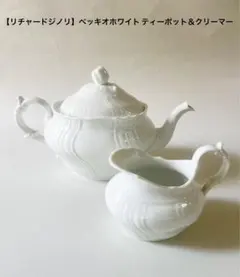 訳あり★美品　リチャードジノリ　ベッキオ ホワイトティーセット 2025年最新】リチャードジノリ ホワイトベッキオの人気アイテム