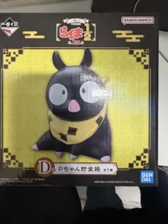 一番くじ らんま1/2 D賞　Ｐちゃん貯金箱